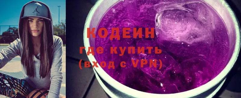 купить закладку  Зеленодольск  Codein Purple Drank 