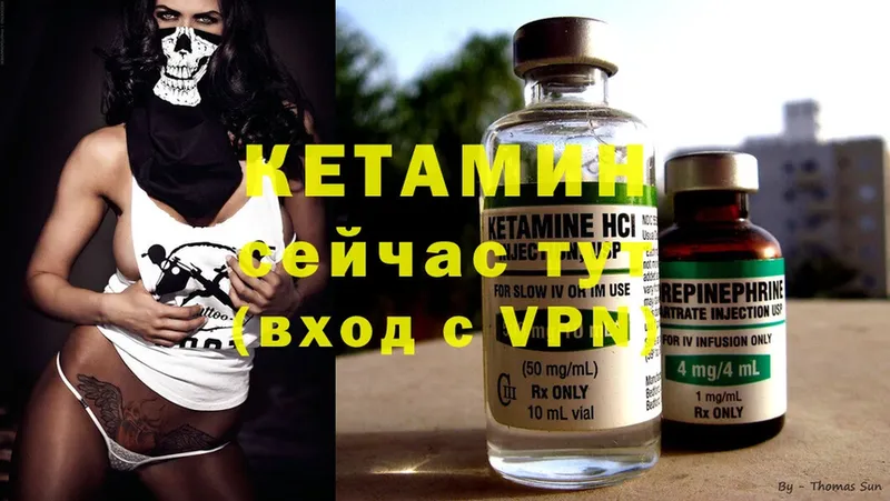 Кетамин ketamine  купить  цена  мориарти как зайти  Зеленодольск 