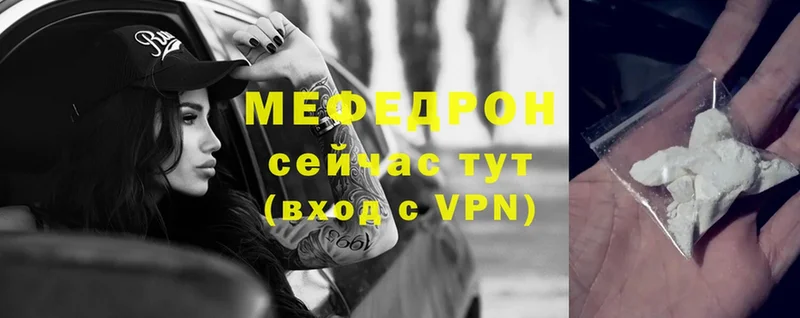 shop формула  Зеленодольск  Мефедрон VHQ 